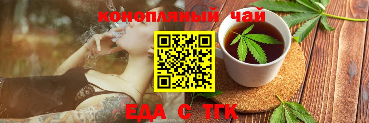 Печенье с ТГК марихуана  Вход с VPN  Кимовск 
