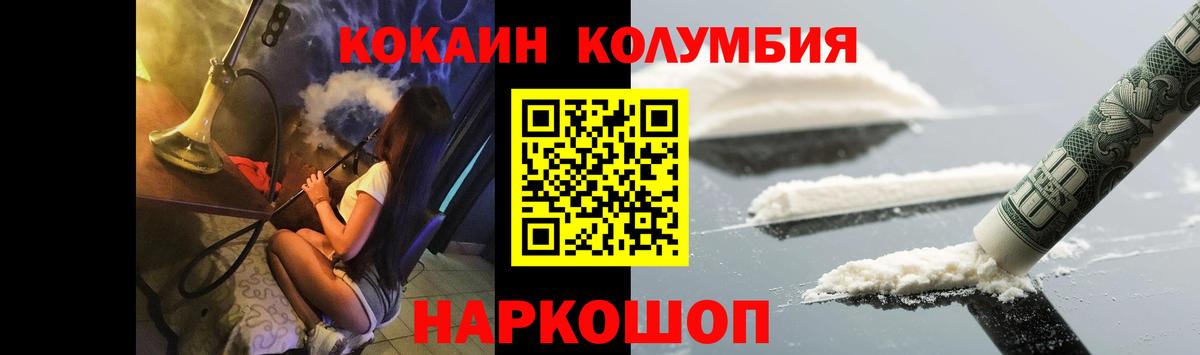 Cocaine Fish Scale Кимовск