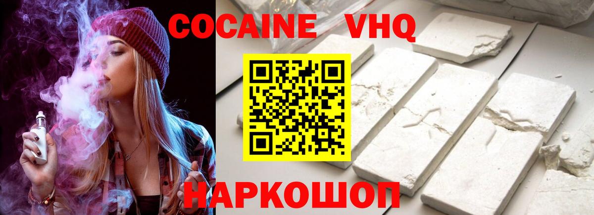 COCAIN Columbia  COCAIN  Кимовск  Вход с VPN  Cocaine Columbia 