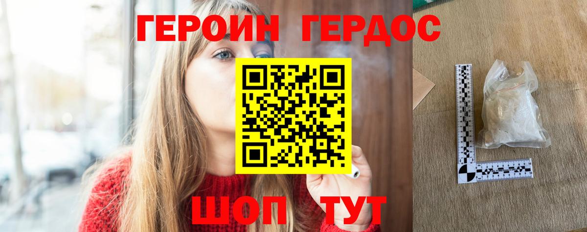 Героин гречка  Вход с VPN  Кимовск 