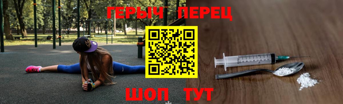 ГЕРОИН гречка Кимовск