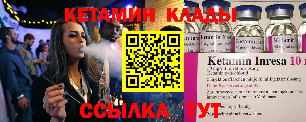 Кетамин VHQ  omg tor  Кимовск  Кетамин ketamine  Вход с VPN 