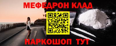 меф VHQ Кимры