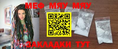 меф VHQ Кимры