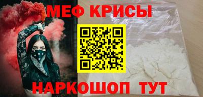 меф VHQ Кимры