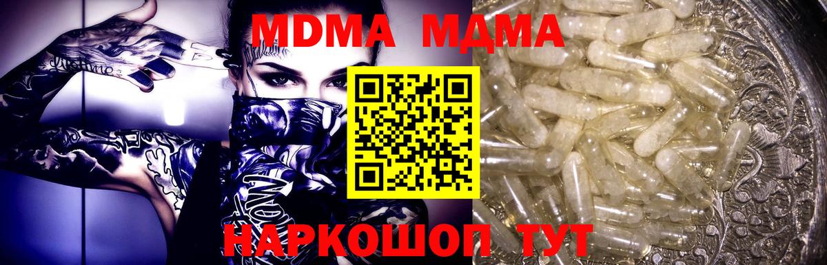 МДМА Molly Кимовск