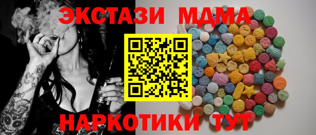 MDMA Molly  Вход с VPN  МДМА VHQ  Кимовск 