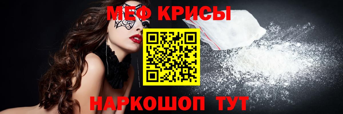 Кимовск  МЯУ-МЯУ мяу мяу  МЯУ-МЯУ  Вход с VPN  МЯУ-МЯУ mephedrone 