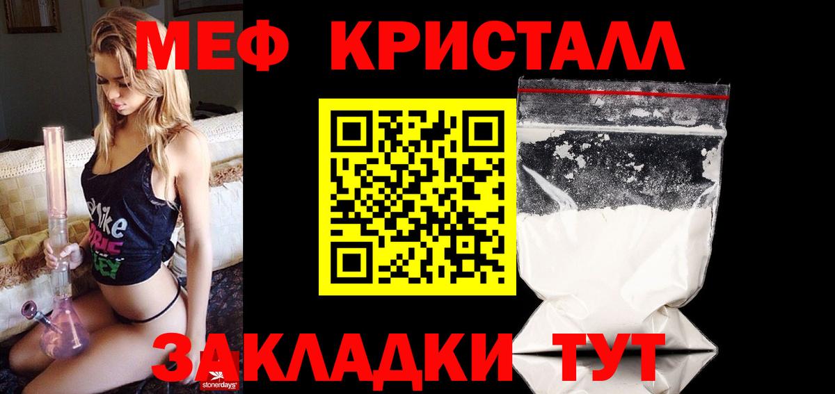 Мефедрон мука Кимовск