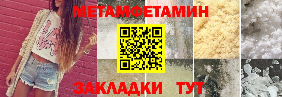 МЕТАМФЕТАМИН витя  Вход с VPN  Кимовск  МЕТАМФЕТАМИН витя 