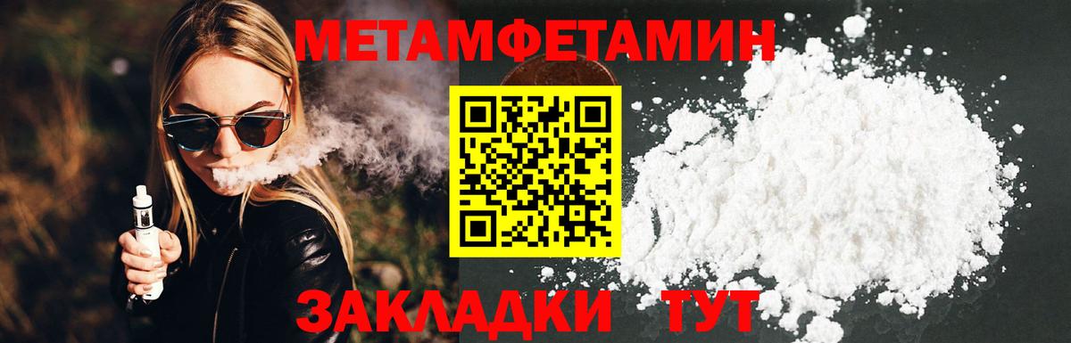 МЕТАМФЕТАМИН винт Кимовск