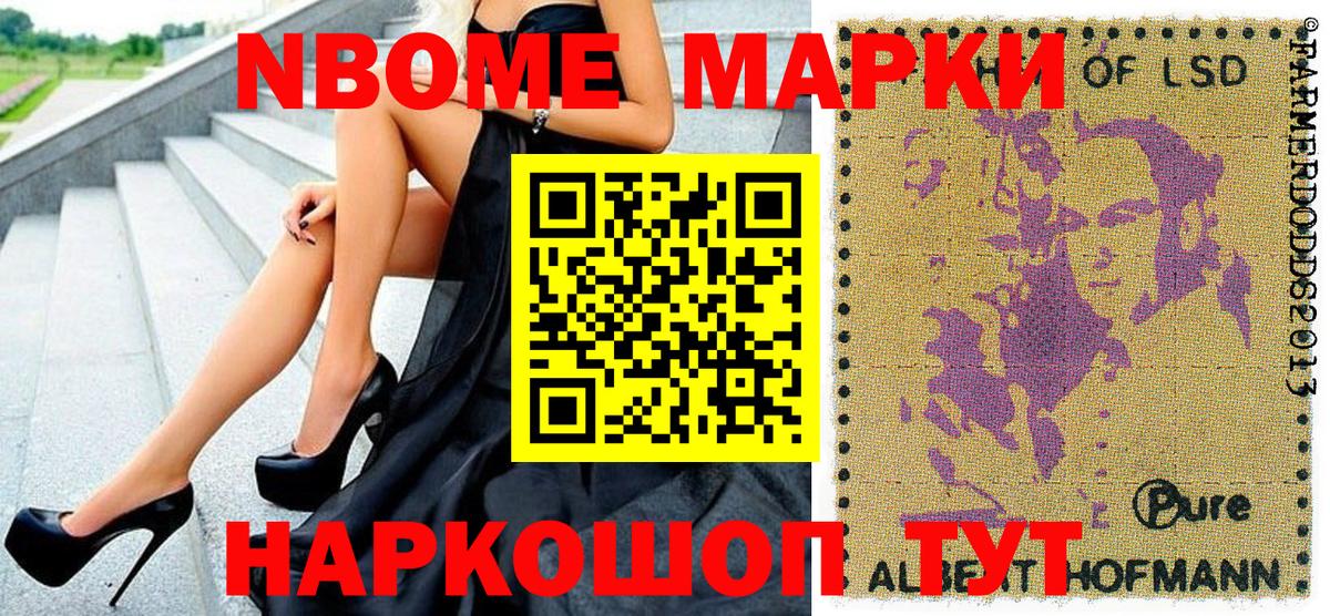 Наркотические марки 1,8мг Кимовск